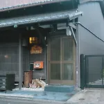 京町家 Higurashi